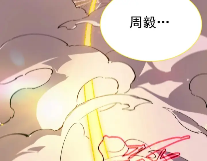 《SSS级超越常理的圣骑士》第126话 转职！雷罡道士！（下）图40