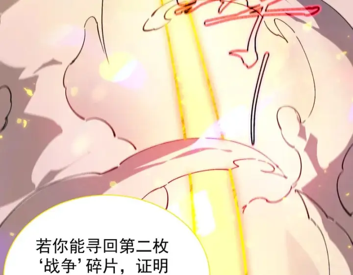 《SSS级超越常理的圣骑士》第126话 转职！雷罡道士！（下）图41