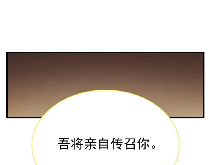 《SSS级超越常理的圣骑士》第126话 转职！雷罡道士！（下）图44