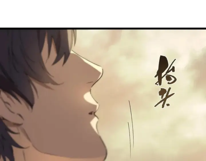 《SSS级超越常理的圣骑士》第126话 转职！雷罡道士！（下）图47