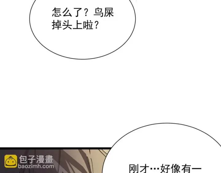 《SSS级超越常理的圣骑士》第126话 转职！雷罡道士！（下）图49