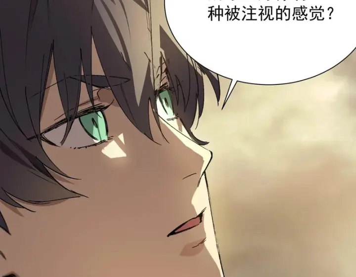 《SSS级超越常理的圣骑士》第126话 转职！雷罡道士！（下）图50