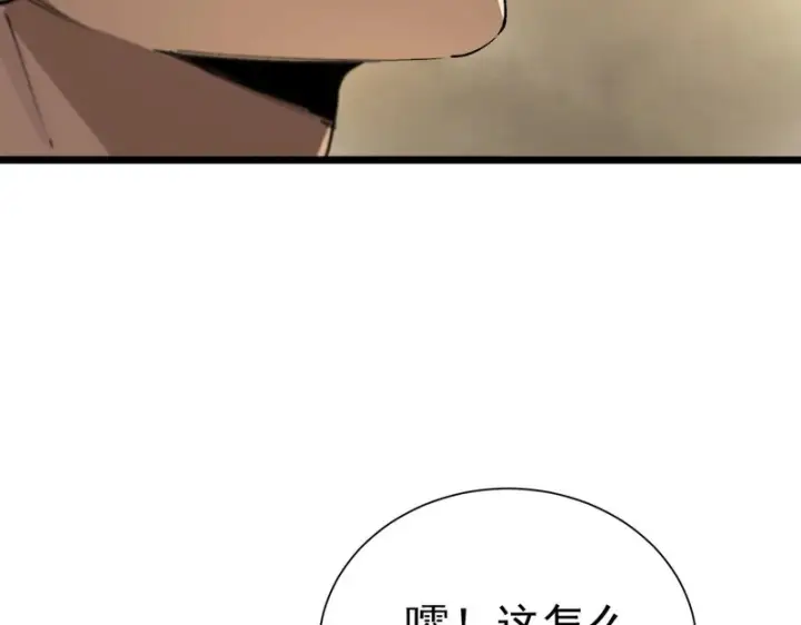 《SSS级超越常理的圣骑士》第126话 转职！雷罡道士！（下）图51