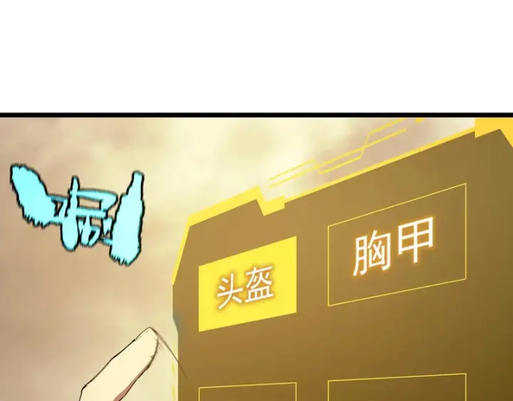 《SSS级超越常理的圣骑士》第126话 转职！雷罡道士！（下）图63