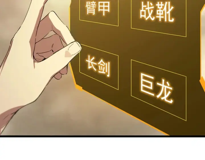 《SSS级超越常理的圣骑士》第126话 转职！雷罡道士！（下）图64