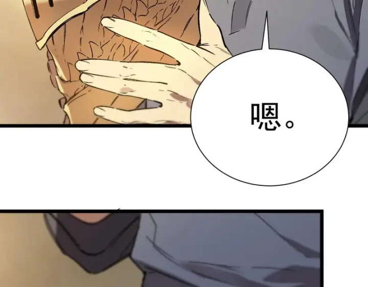 《SSS级超越常理的圣骑士》第126话 转职！雷罡道士！（下）图71