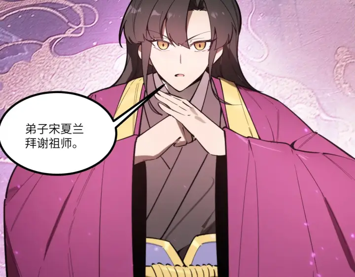 《SSS级超越常理的圣骑士》第125话 转职！雷罡道士！（上）图106