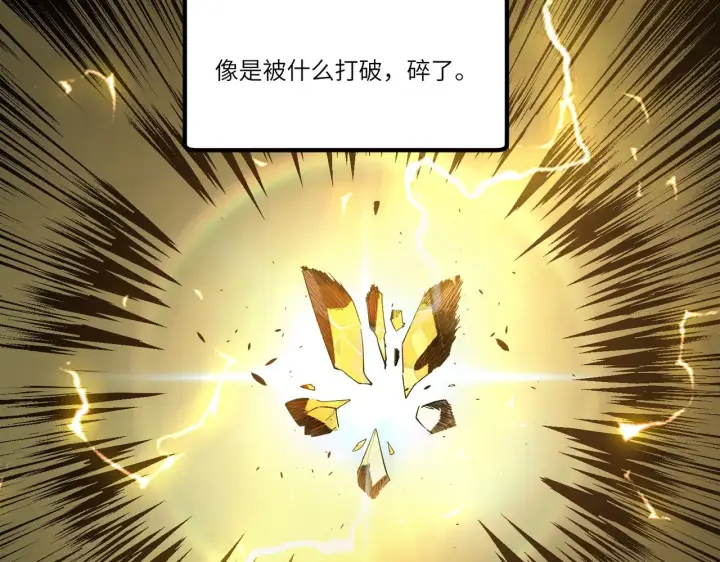《SSS级超越常理的圣骑士》第125话 转职！雷罡道士！（上）图11