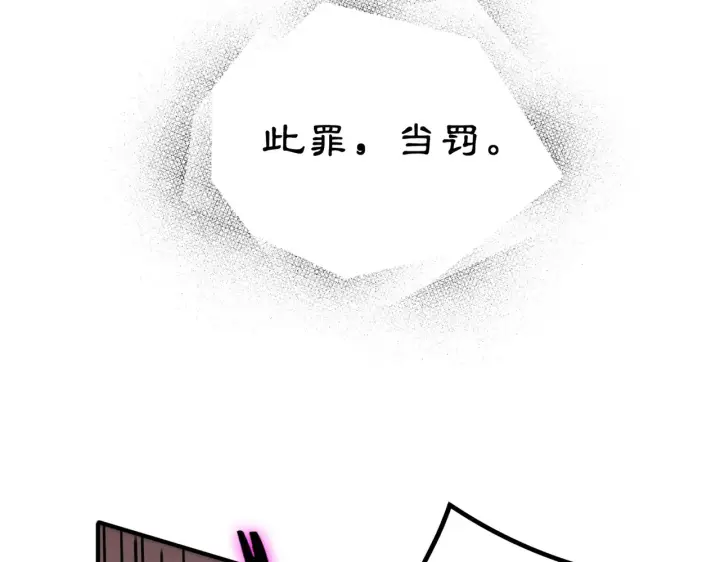 《SSS级超越常理的圣骑士》第125话 转职！雷罡道士！（上）图115