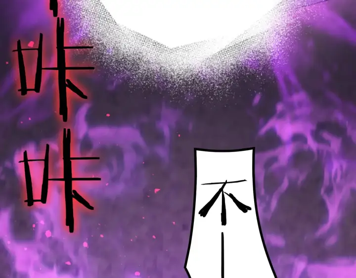 《SSS级超越常理的圣骑士》第125话 转职！雷罡道士！（上）图125
