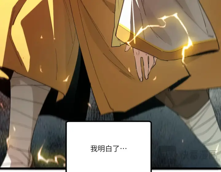 《SSS级超越常理的圣骑士》第125话 转职！雷罡道士！（上）图13