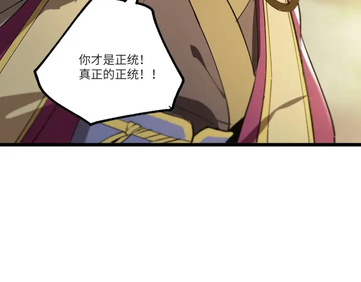 《SSS级超越常理的圣骑士》第125话 转职！雷罡道士！（上）图148
