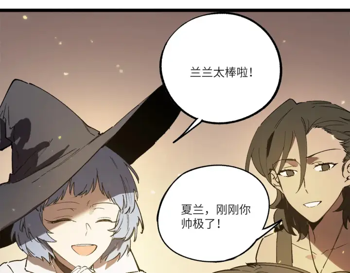 《SSS级超越常理的圣骑士》第125话 转职！雷罡道士！（上）图149