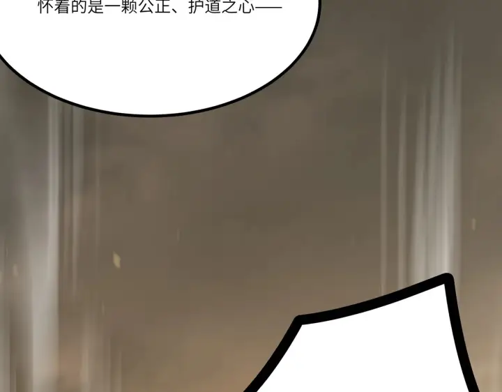 《SSS级超越常理的圣骑士》第125话 转职！雷罡道士！（上）图24