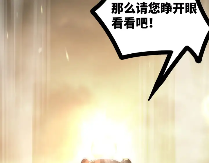 《SSS级超越常理的圣骑士》第125话 转职！雷罡道士！（上）图25