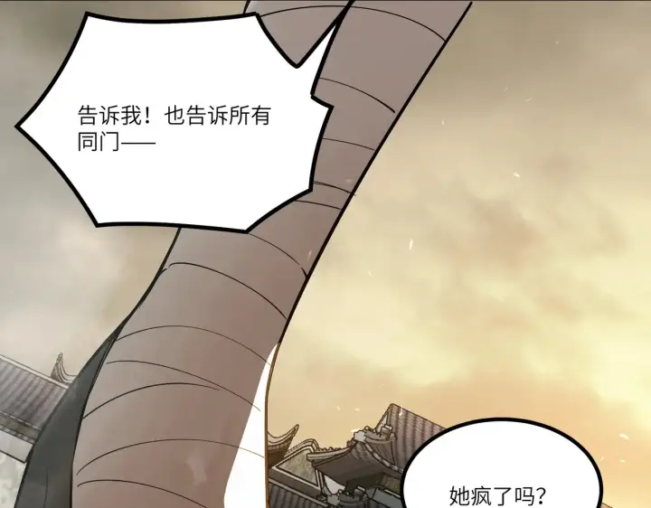 《SSS级超越常理的圣骑士》第125话 转职！雷罡道士！（上）图30