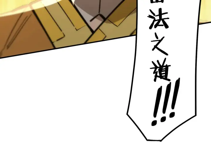 《SSS级超越常理的圣骑士》第125话 转职！雷罡道士！（上）图33