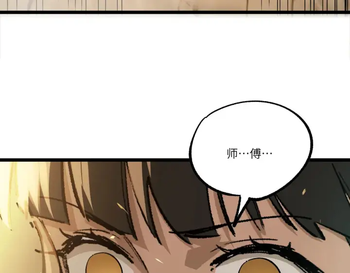 《SSS级超越常理的圣骑士》第125话 转职！雷罡道士！（上）图4