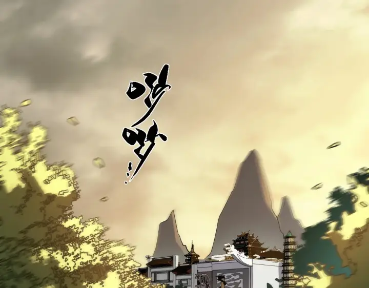 《SSS级超越常理的圣骑士》第125话 转职！雷罡道士！（上）图42