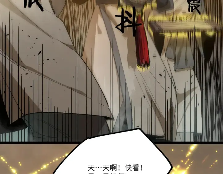 《SSS级超越常理的圣骑士》第125话 转职！雷罡道士！（上）图48
