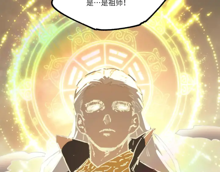 《SSS级超越常理的圣骑士》第125话 转职！雷罡道士！（上）图49