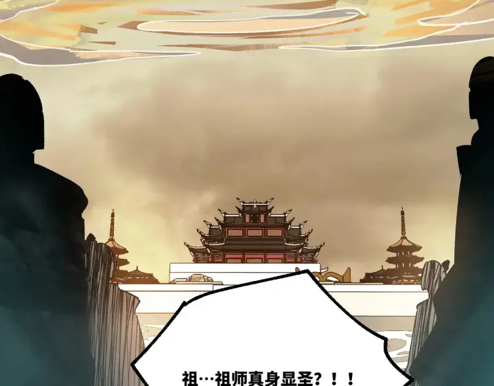 《SSS级超越常理的圣骑士》第125话 转职！雷罡道士！（上）图51