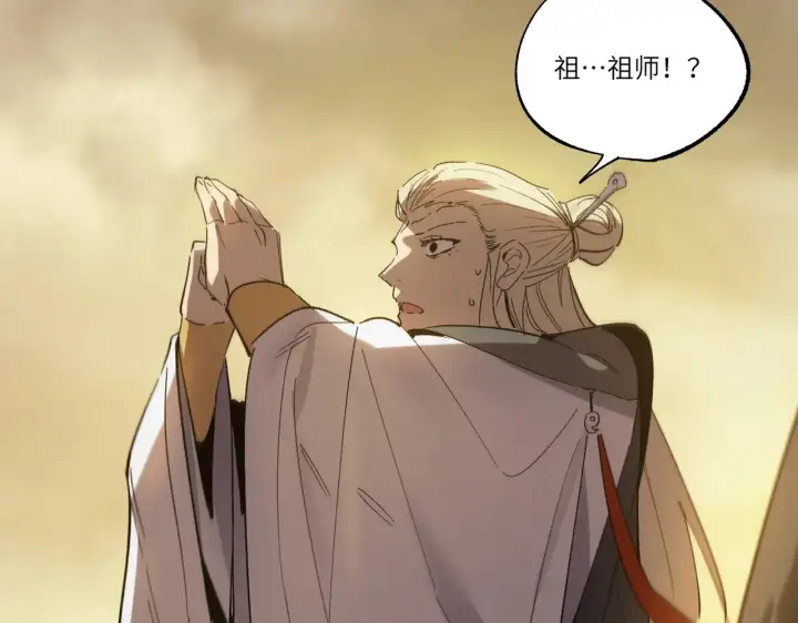 《SSS级超越常理的圣骑士》第125话 转职！雷罡道士！（上）图57