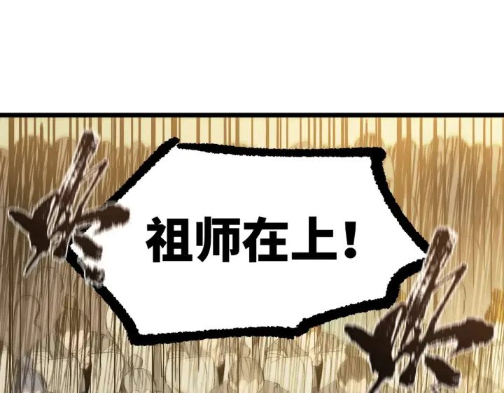 《SSS级超越常理的圣骑士》第125话 转职！雷罡道士！（上）图60