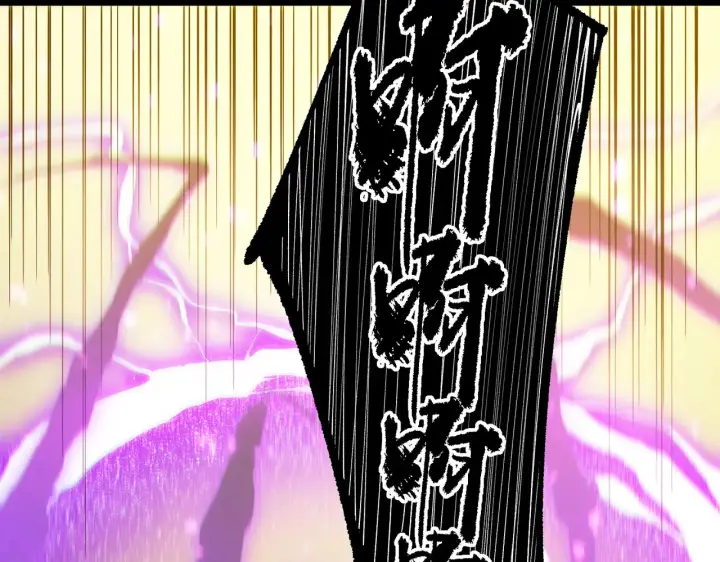 《SSS级超越常理的圣骑士》第125话 转职！雷罡道士！（上）图69