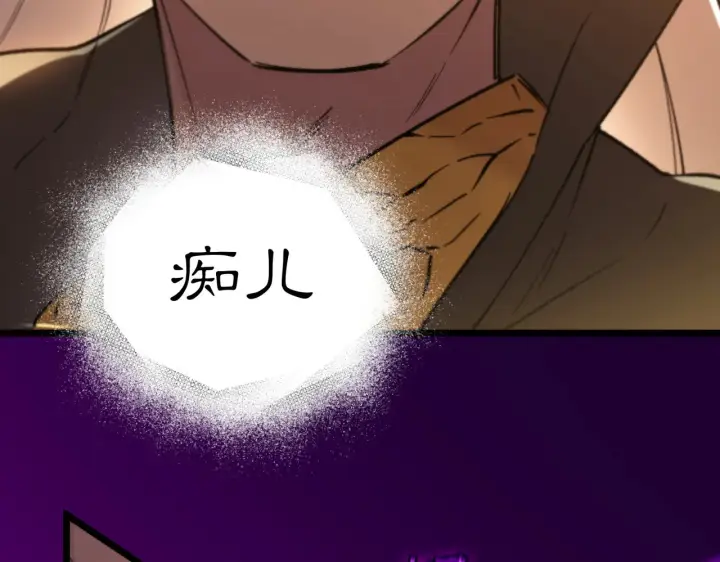 《SSS级超越常理的圣骑士》第125话 转职！雷罡道士！（上）图77
