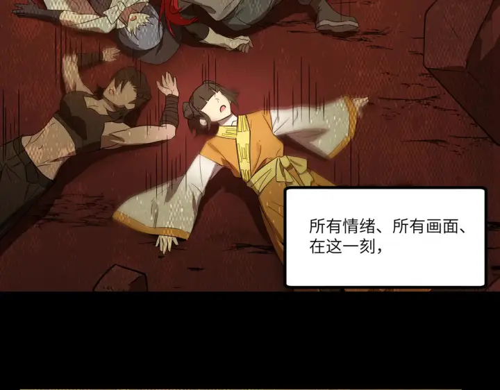 《SSS级超越常理的圣骑士》第125话 转职！雷罡道士！（上）图9
