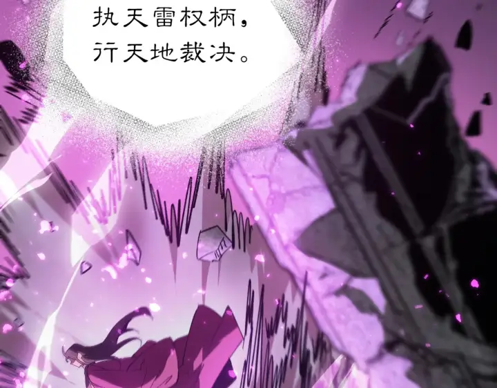 《SSS级超越常理的圣骑士》第125话 转职！雷罡道士！（上）图96