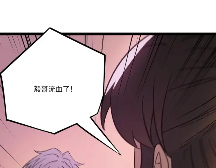 《SSS级超越常理的圣骑士》第127话 镇岳武皇（上）图100