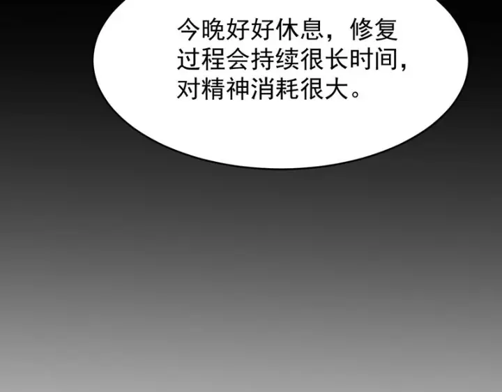 《SSS级超越常理的圣骑士》第127话 镇岳武皇（上）图11