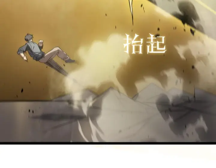 《SSS级超越常理的圣骑士》第127话 镇岳武皇（上）图120