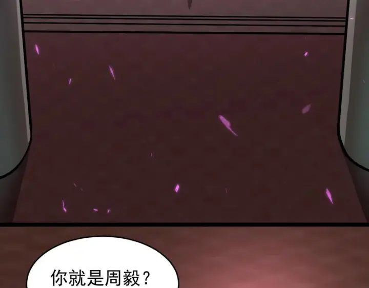 《SSS级超越常理的圣骑士》第127话 镇岳武皇（上）图15