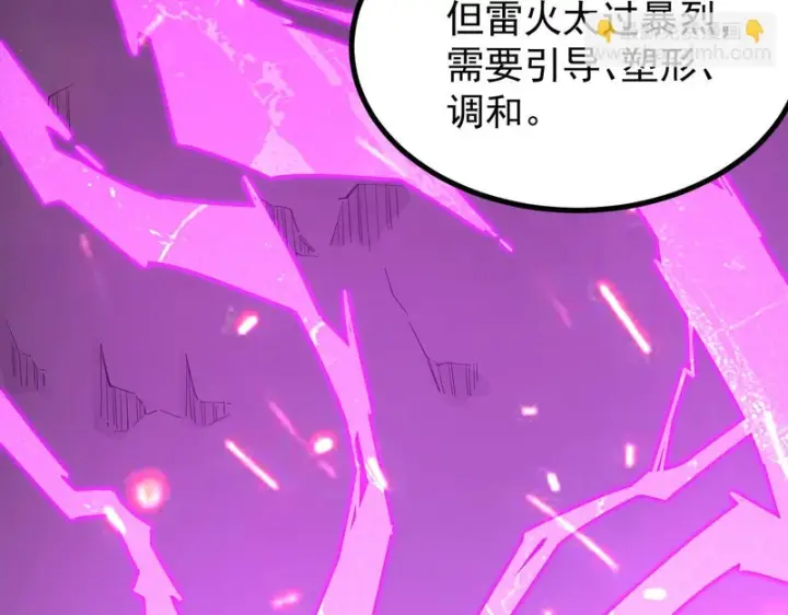 《SSS级超越常理的圣骑士》第127话 镇岳武皇（上）图27