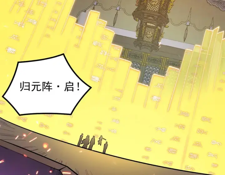 《SSS级超越常理的圣骑士》第127话 镇岳武皇（上）图30