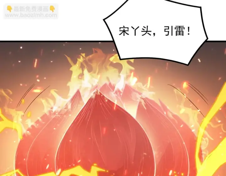 《SSS级超越常理的圣骑士》第127话 镇岳武皇（上）图37