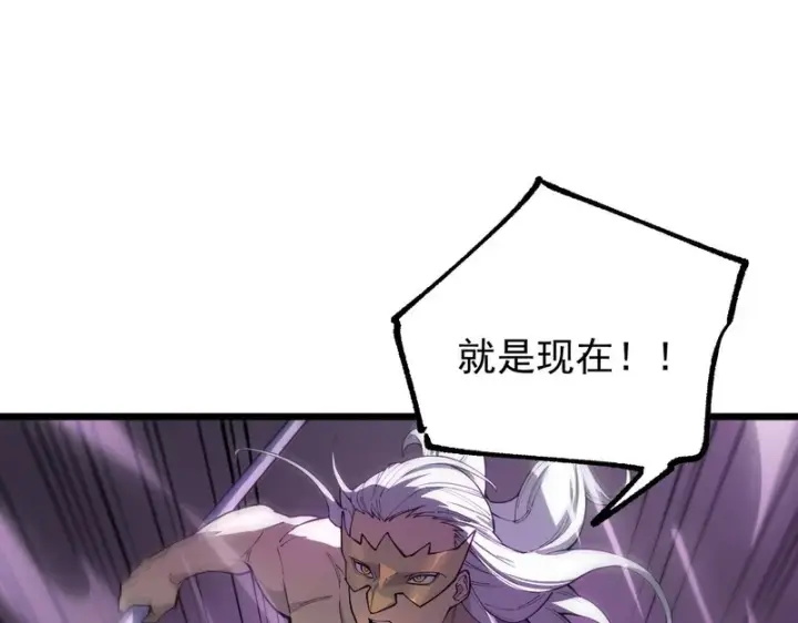 《SSS级超越常理的圣骑士》第127话 镇岳武皇（上）图46