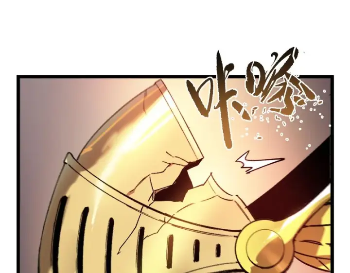 《SSS级超越常理的圣骑士》第127话 镇岳武皇（上）图59