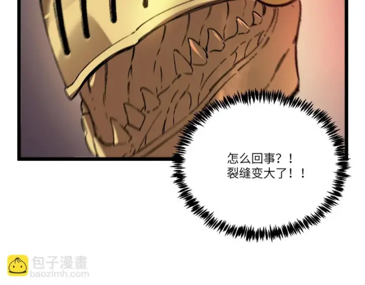 《SSS级超越常理的圣骑士》第127话 镇岳武皇（上）图60