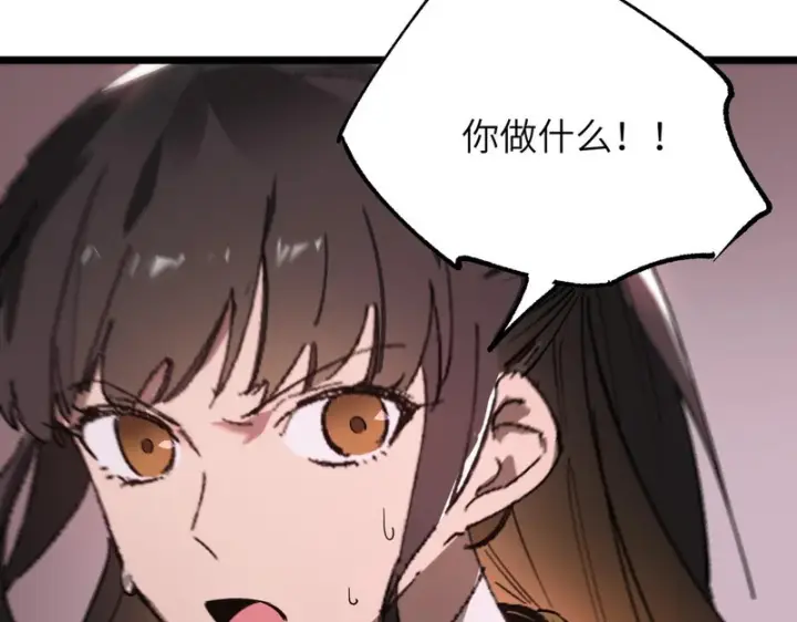 《SSS级超越常理的圣骑士》第127话 镇岳武皇（上）图68