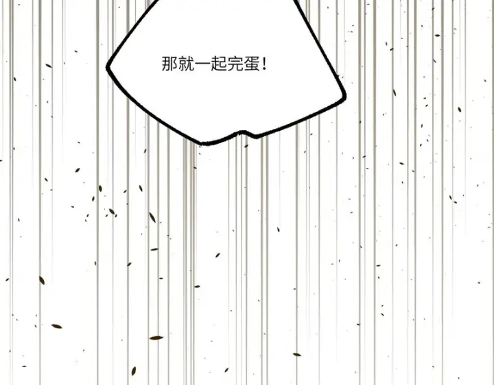 《SSS级超越常理的圣骑士》第127话 镇岳武皇（上）图82
