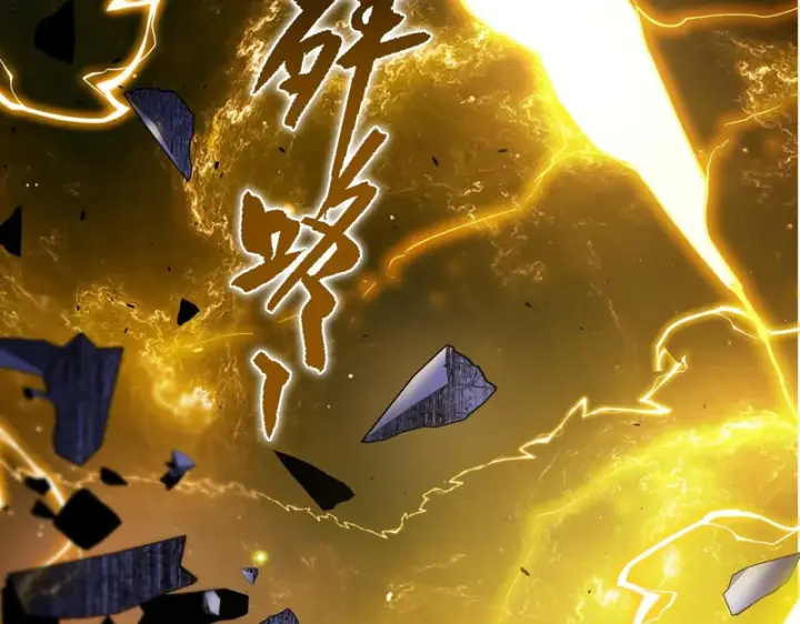 《SSS级超越常理的圣骑士》第127话 镇岳武皇（上）图84