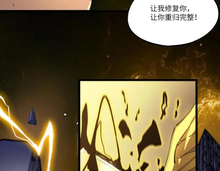 《SSS级超越常理的圣骑士》第127话 镇岳武皇（上）图88