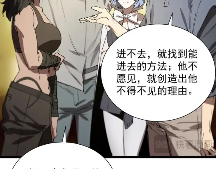 《SSS级超越常理的圣骑士》第128话 镇岳武皇（中）图100