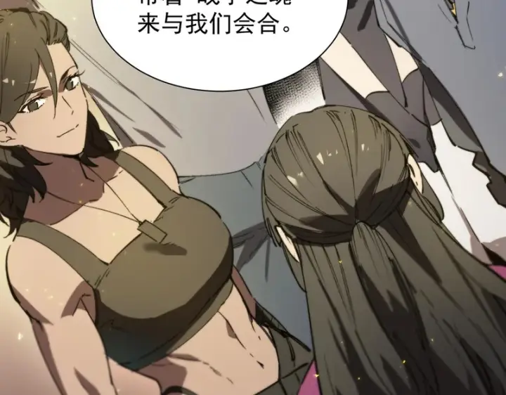 《SSS级超越常理的圣骑士》第128话 镇岳武皇（中）图116