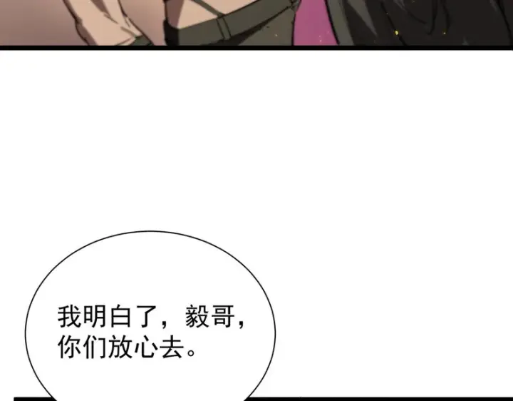 《SSS级超越常理的圣骑士》第128话 镇岳武皇（中）图117
