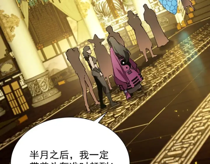 《SSS级超越常理的圣骑士》第128话 镇岳武皇（中）图121